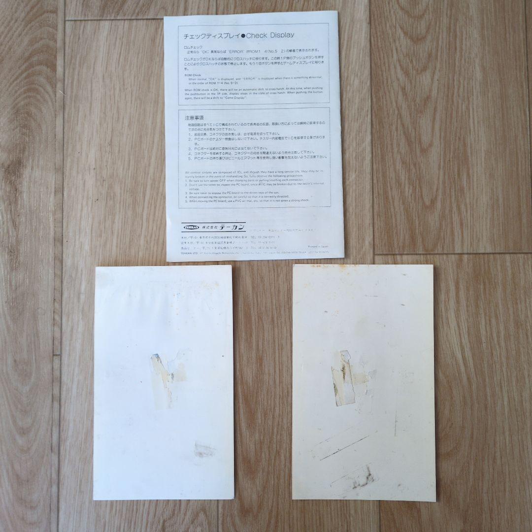 スターフォース　アーケードゲーム基板