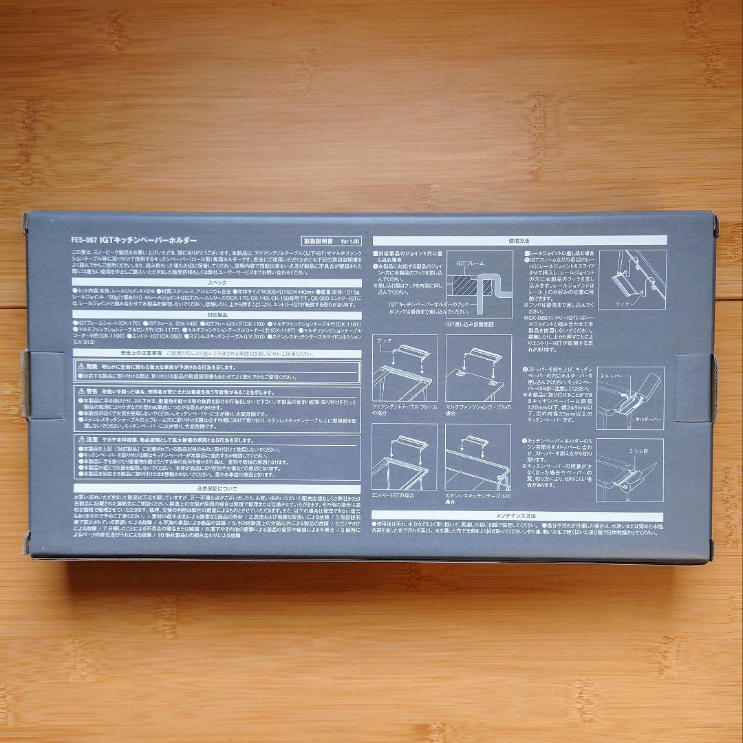 【新品未使用】スノーピーク IGTキッチンペーパーホルダー2019年