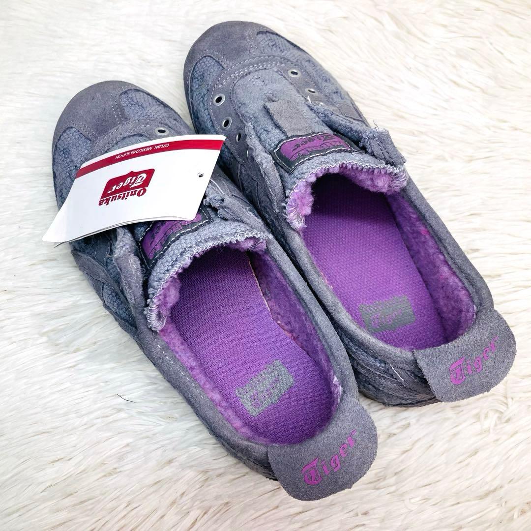 【新品タグ付き】オニツカタイガー23㌢メキシコ66 スリッポン　ニット　裏ボア