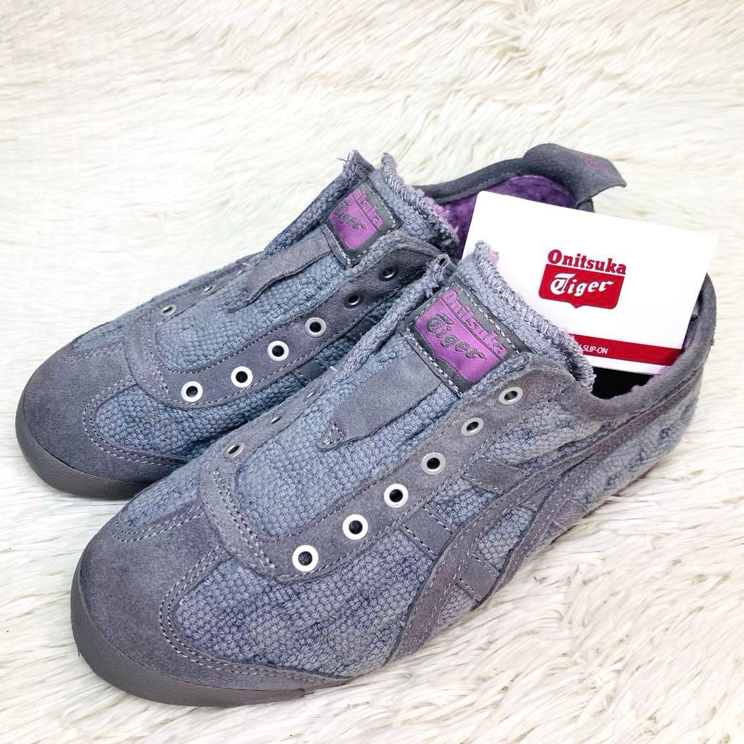 【新品タグ付き】オニツカタイガー23㌢メキシコ66 スリッポン　ニット　裏ボア