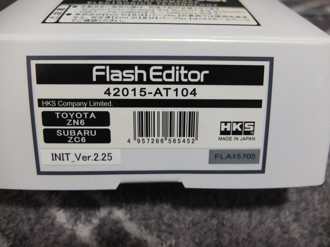 HKS エキゾースト&ECUパッケージ（86/ZN6、BRZ/ZC6）