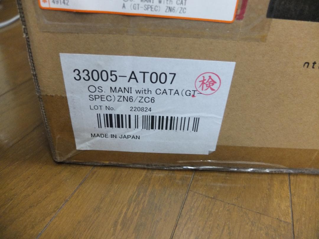 HKS エキゾースト&ECUパッケージ（86/ZN6、BRZ/ZC6）