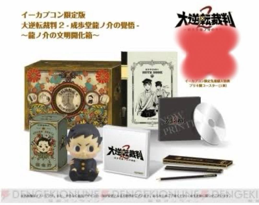 【限定版有り】3DSソフト 大逆転裁判 まとめ売り