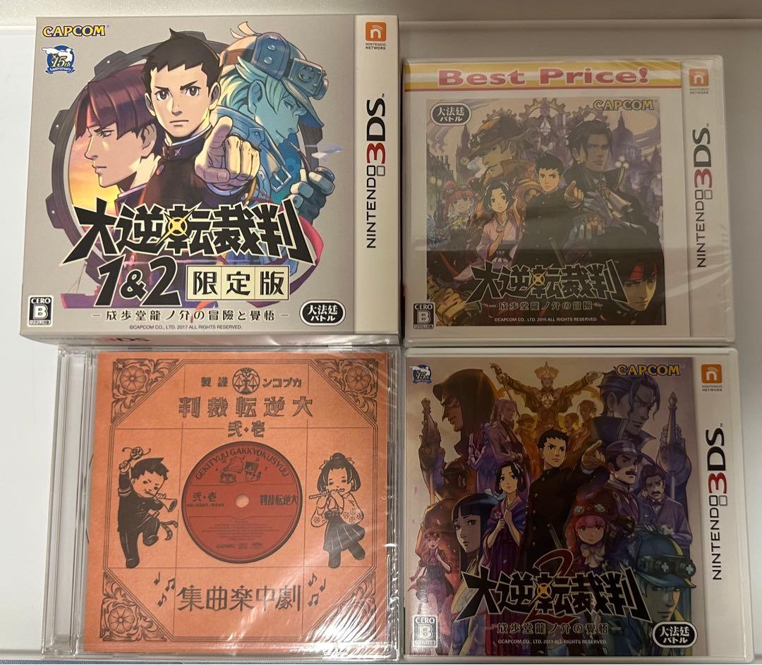 【限定版有り】3DSソフト 大逆転裁判 まとめ売り