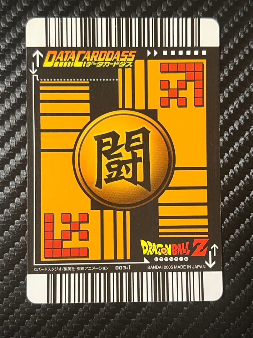 ドラゴンボールZ データカードダス爆レア孫悟空（003-I）