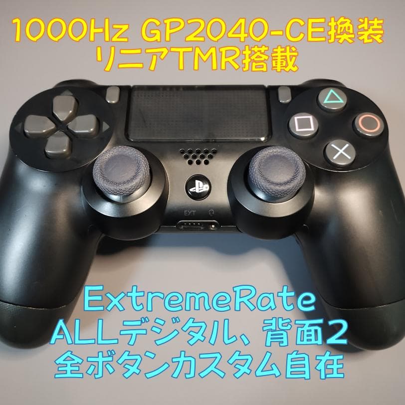 【レア】GP2040-CE 多機能2背面・リニアTMR・汎用・フルデジタル