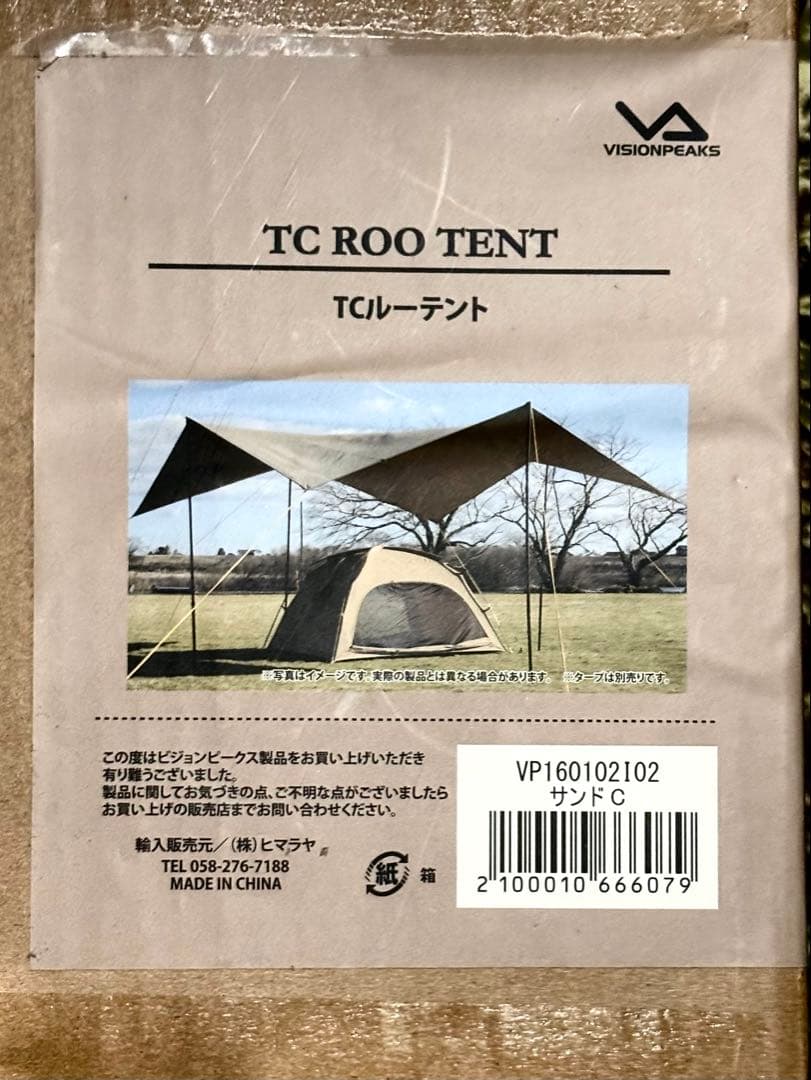 未開封 VISIONPEAKS TC ROO TENT サンドC
