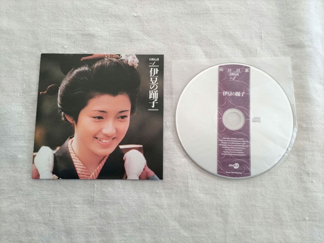 山口百恵/女優伝説～サウンドトラック盤　8CD&1DVD BOX