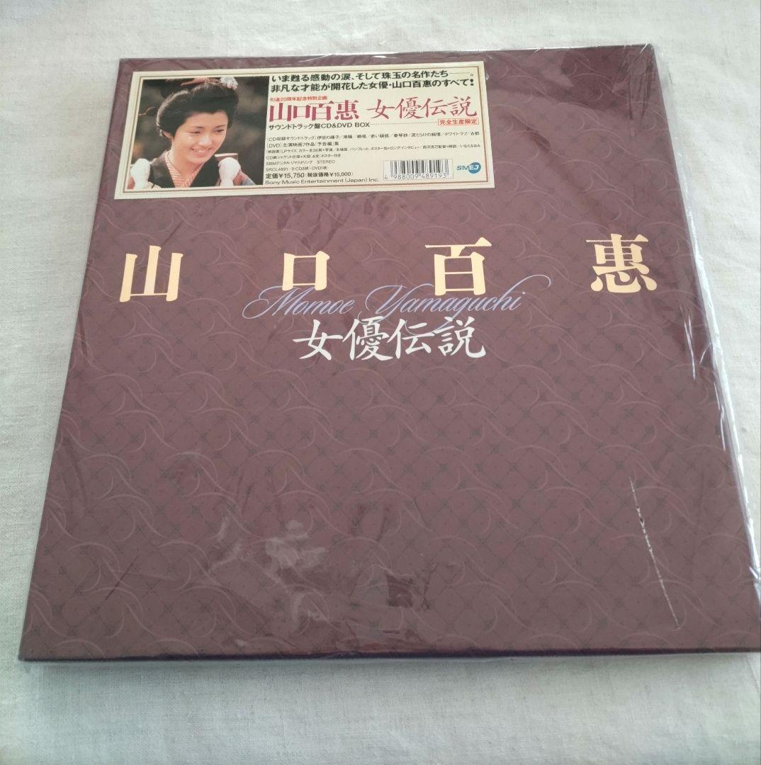 山口百恵/女優伝説～サウンドトラック盤　8CD&1DVD BOX