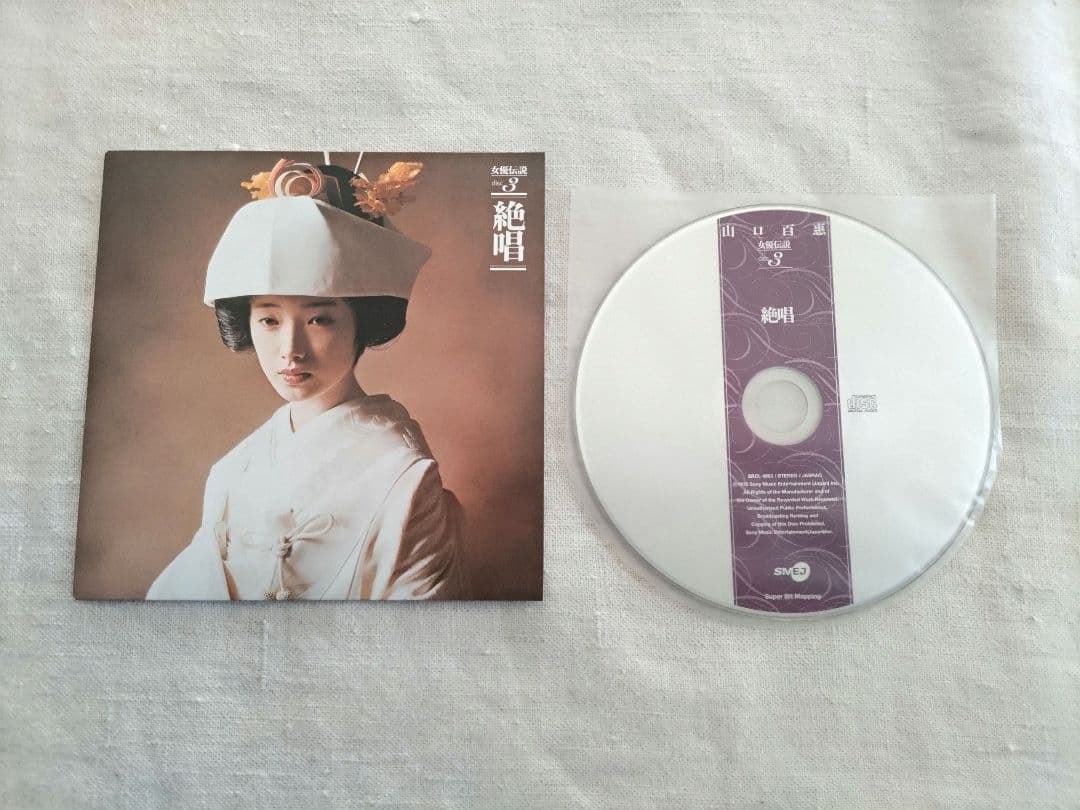 山口百恵/女優伝説～サウンドトラック盤　8CD&1DVD BOX