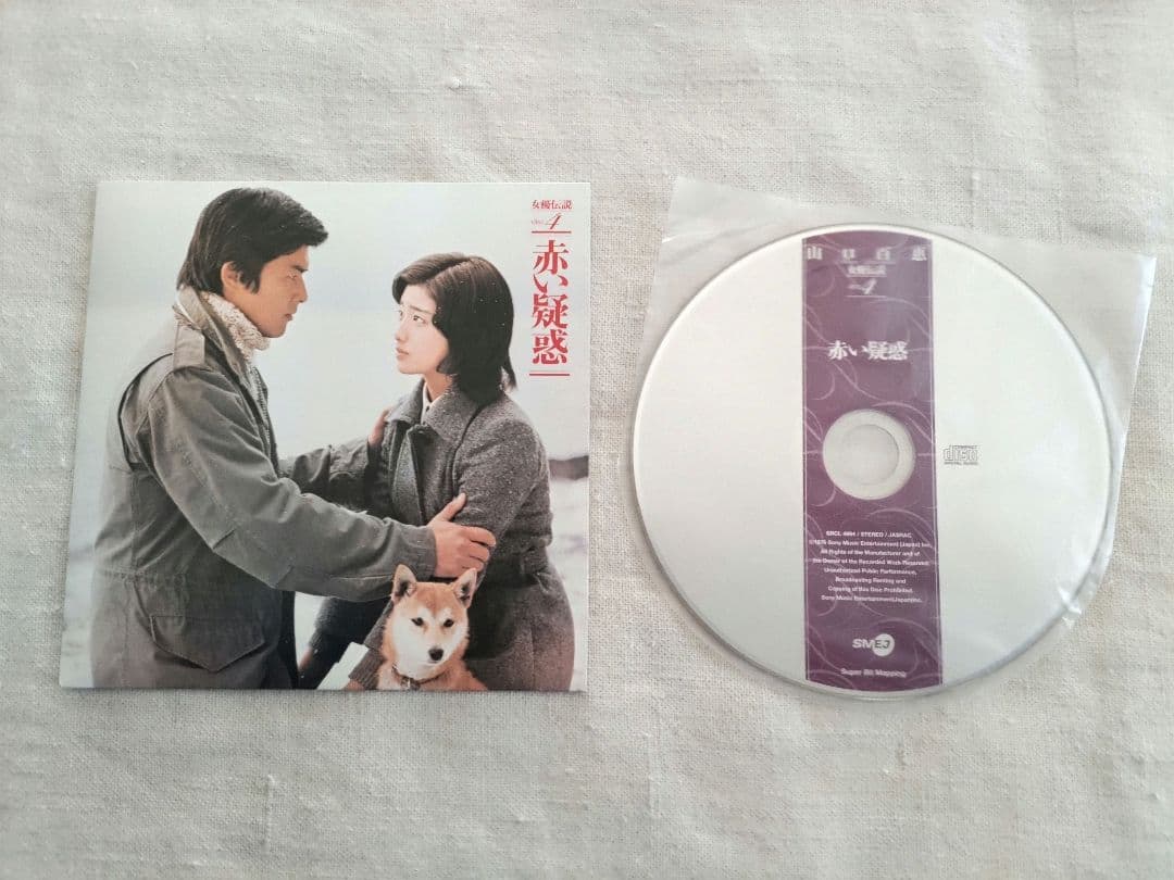 山口百恵/女優伝説～サウンドトラック盤　8CD&1DVD BOX