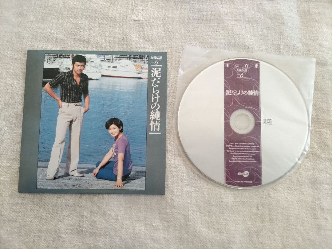 山口百恵/女優伝説～サウンドトラック盤　8CD&1DVD BOX