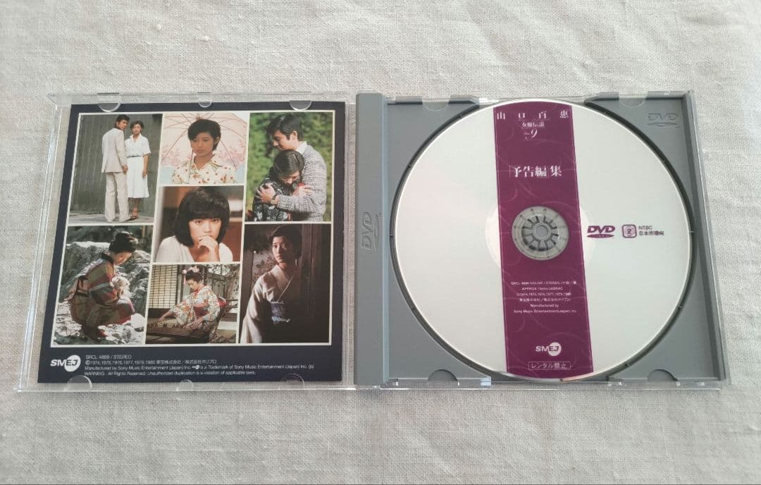 山口百恵/女優伝説～サウンドトラック盤　8CD&1DVD BOX