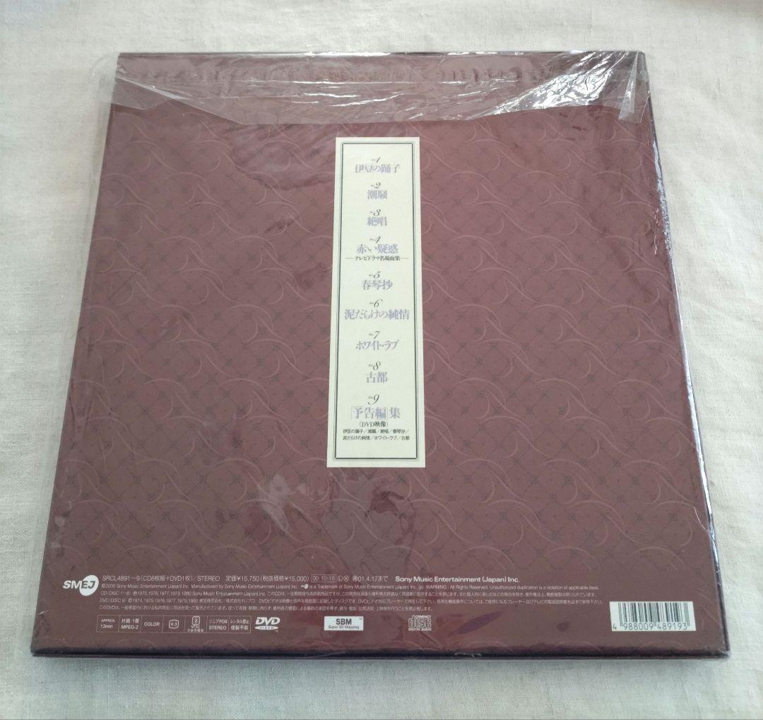 山口百恵/女優伝説～サウンドトラック盤　8CD&1DVD BOX