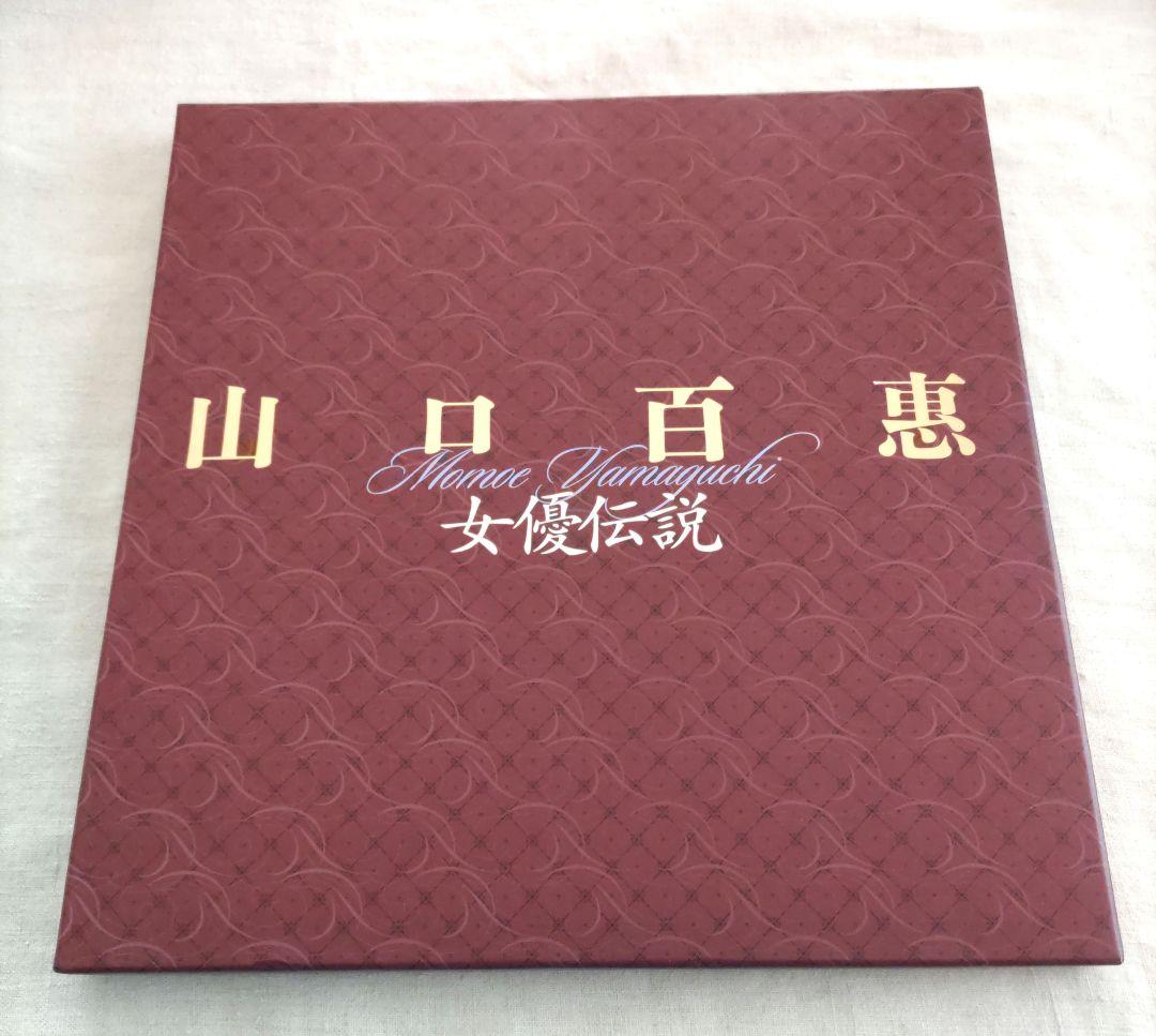 山口百恵/女優伝説～サウンドトラック盤　8CD&1DVD BOX