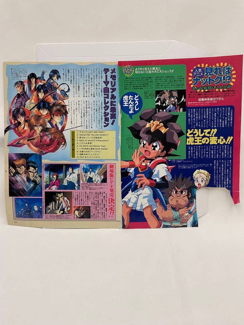 シゲル　サトシ　アニポケ　記事　アニメディア　1997年　当時　貴重　ポケモン