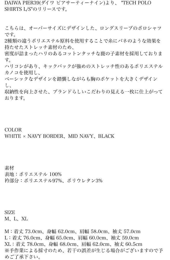 DAIWA PIER39 lifestyle ポロシャツ supreme ape