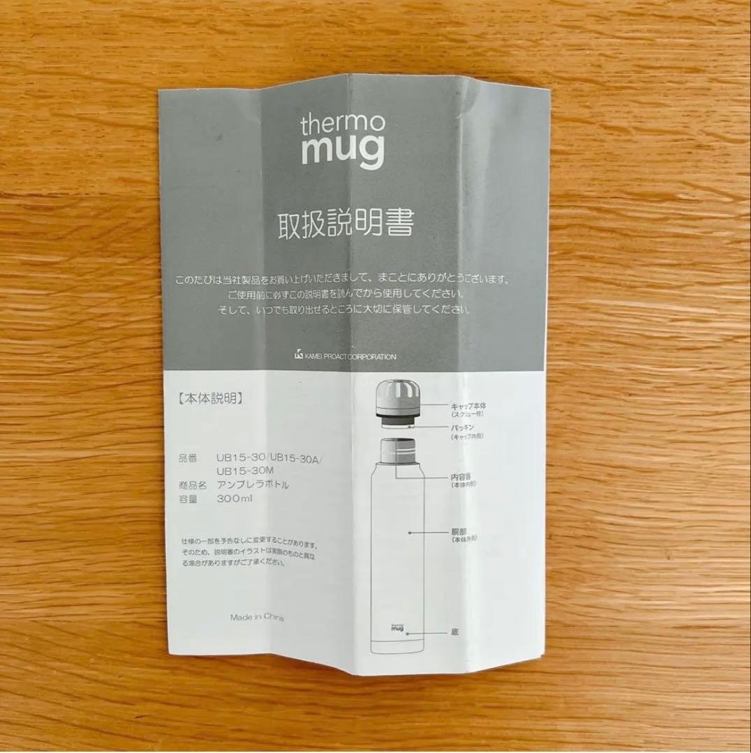 ミナペルホネン one day ネイビー サーモマグ セット