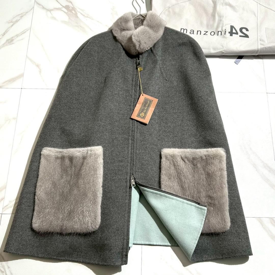極美品　MANZONI24　ロロピアーナ　カシミヤウール　ミンクファー　ポンチョ