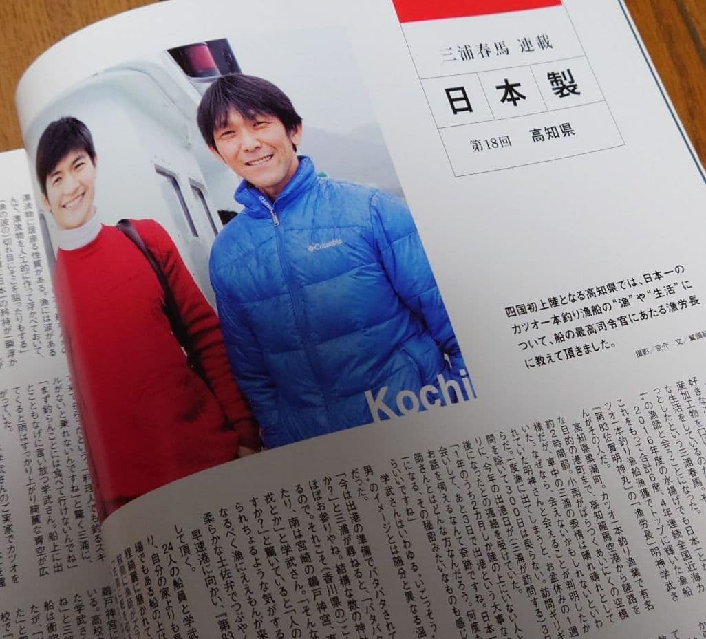 ＋act.   2017年5月  表紙:相葉雅紀 特別企画:三浦春馬×池松壮亮