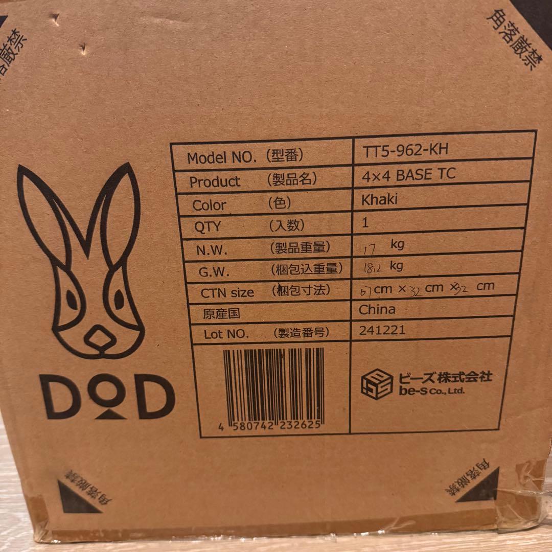 て*ち様 ✨新品✨ dod ヨンヨンベース tc カーキ テント