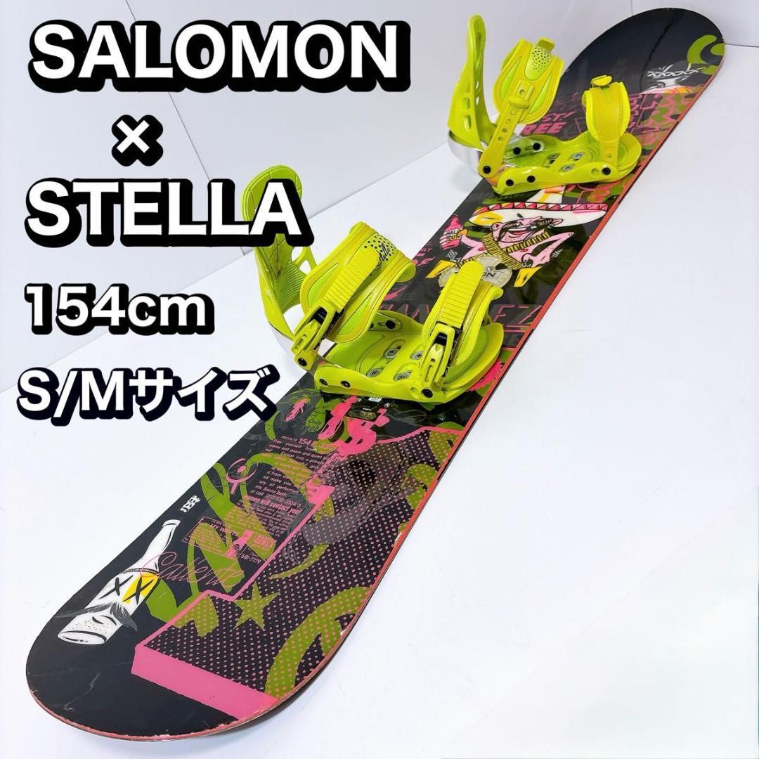 【初心者おすすめ 】 SALOMON サロモン　スノーボード セット 154cm