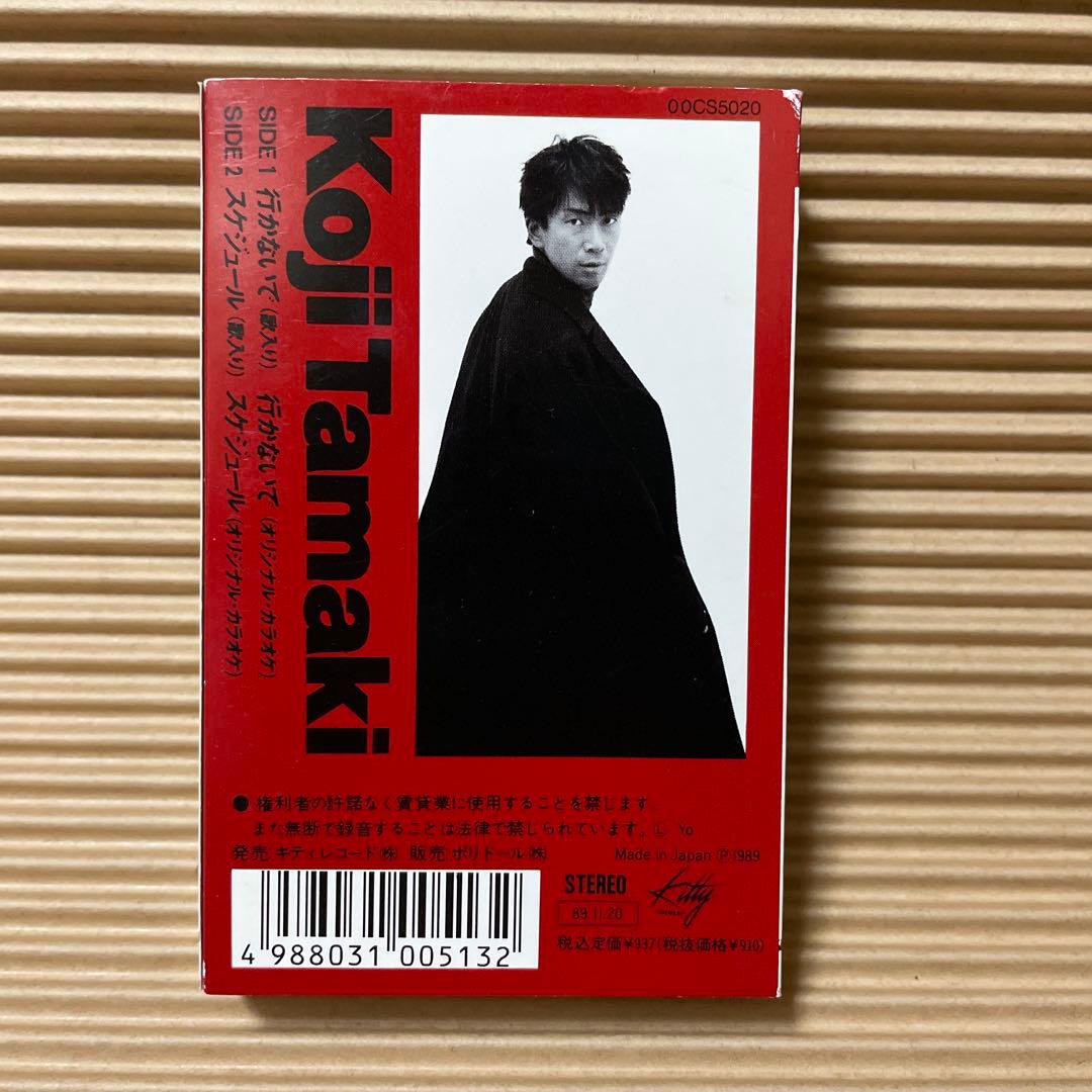 玉置浩二 行かないで 00CS5020 カセットテープ 激レア