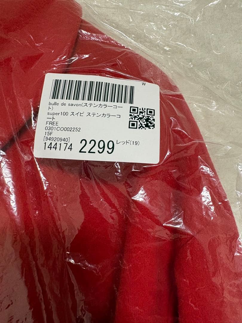 bulle de savon super100 スイビステンカラーコート