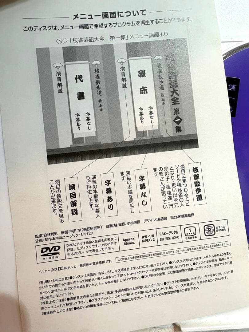 枝雀 落語大全 DVD 第1・2期　計20本 まとめ売り 桂枝雀 落語