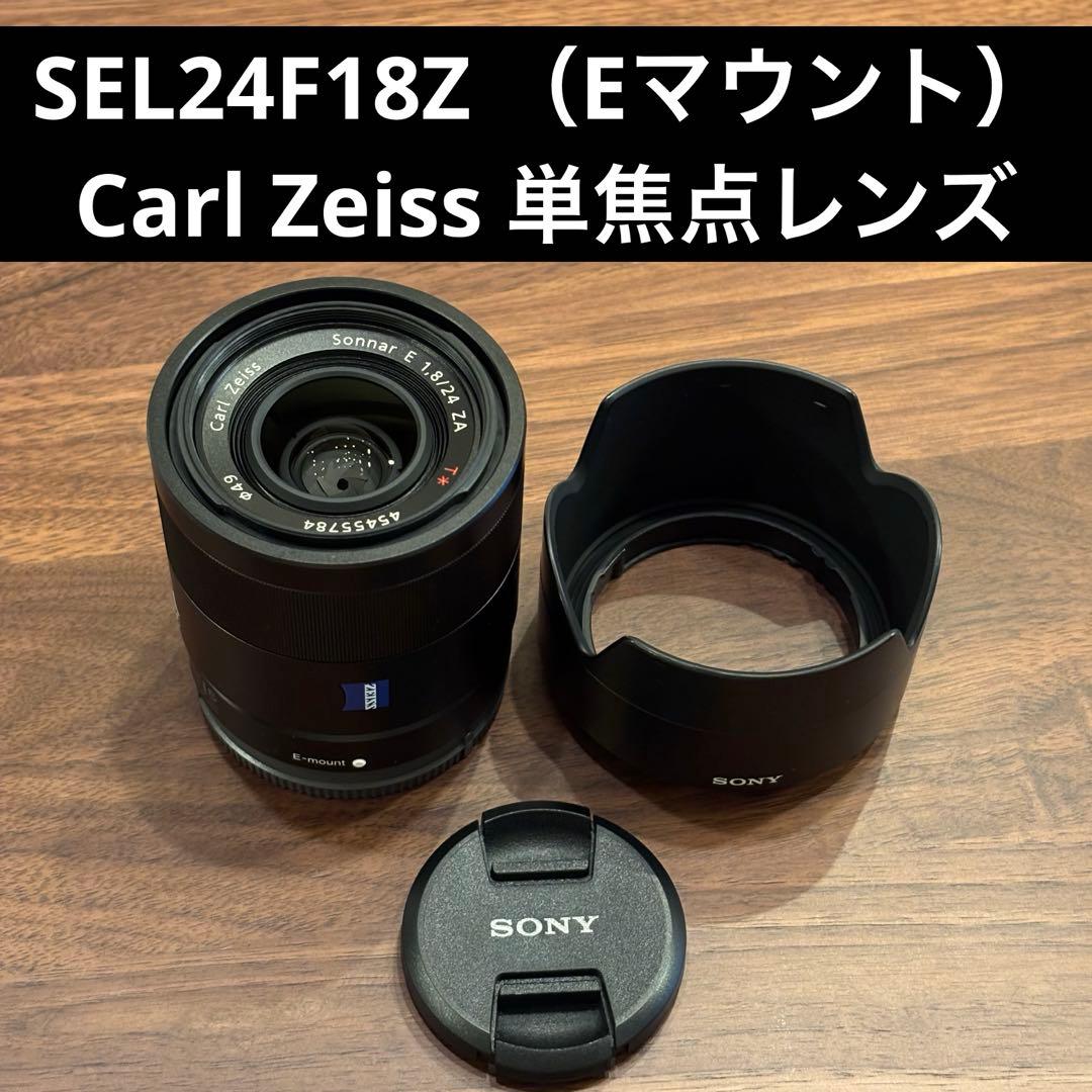 SONY Sonnar T* E 24mm F1.8 ZA（SEL24F18Z）