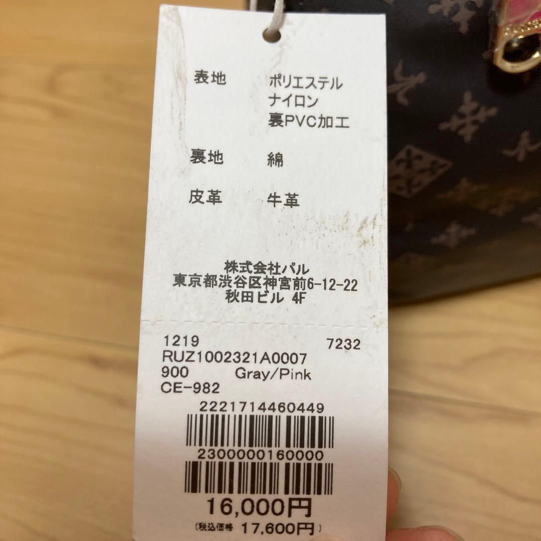 ラシット　russet トートバッグ　新品タグ付き