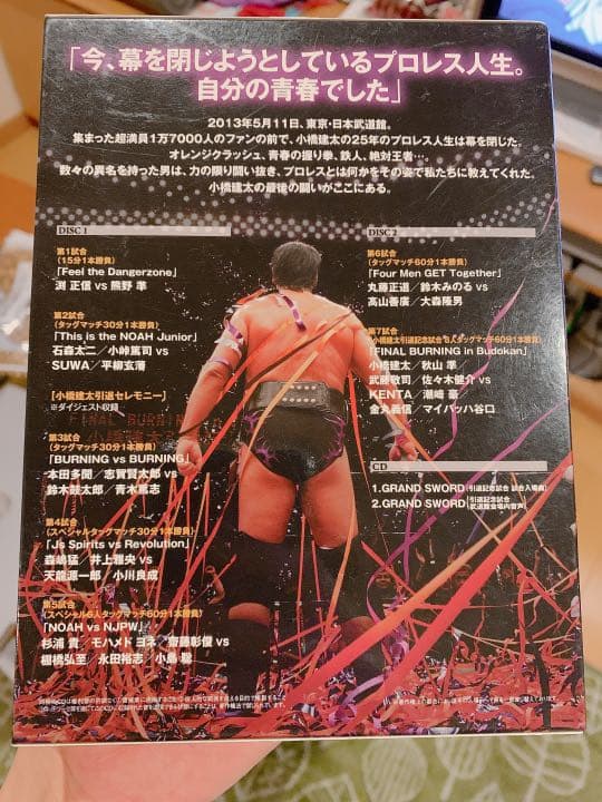 美品　小橋建太/FINAL BURNING in Budokan 引退記念試…