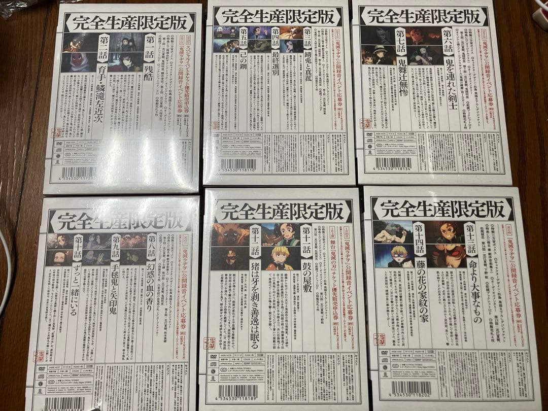 新品未開封　鬼滅の刃　dvd 立志編　完全生産限定版　11巻セット