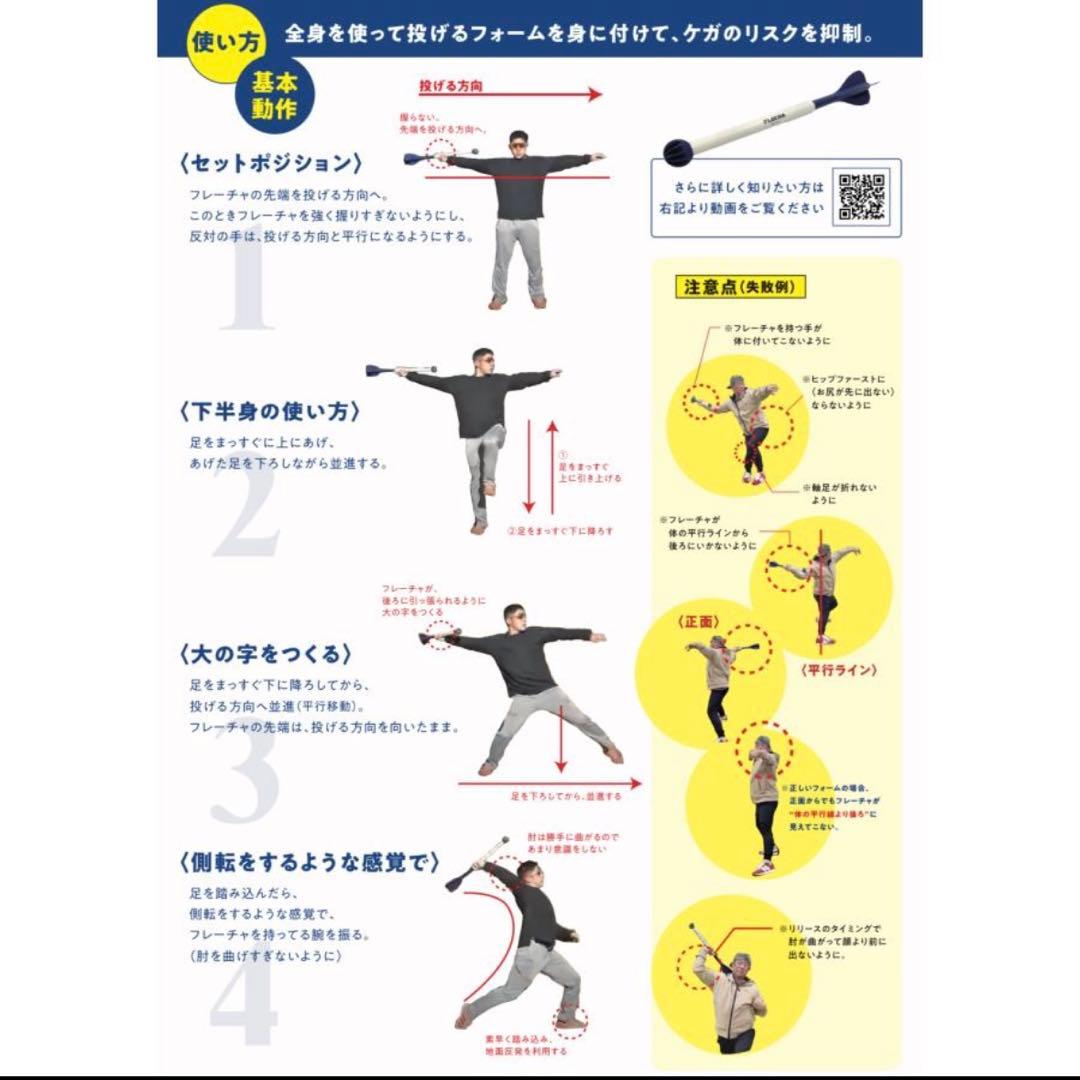 【未使用】フレーチャ【1〜2日で発送】