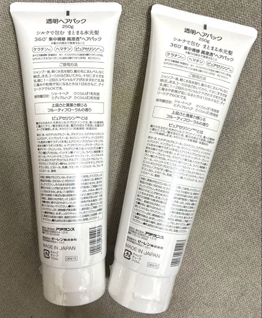 アデランス 透明ヘアパック