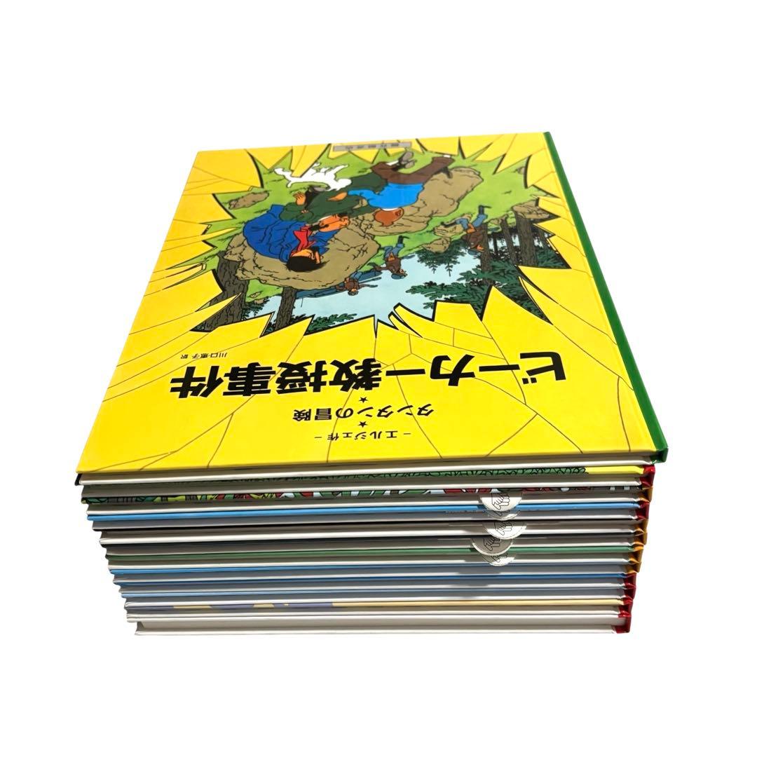 児童書 タンタンの冒険シリーズ12冊セット / 福音館書店