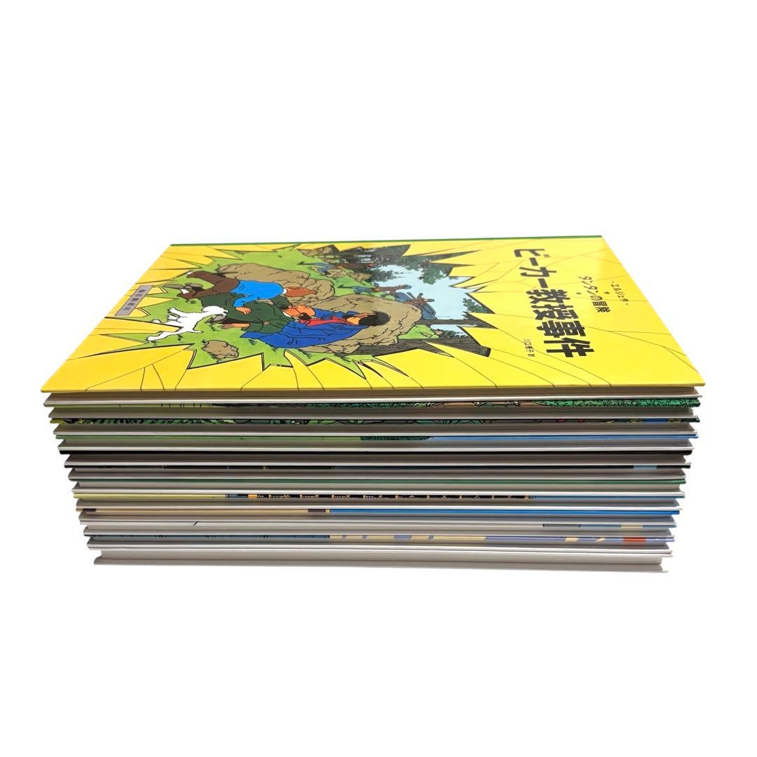 児童書 タンタンの冒険シリーズ12冊セット / 福音館書店