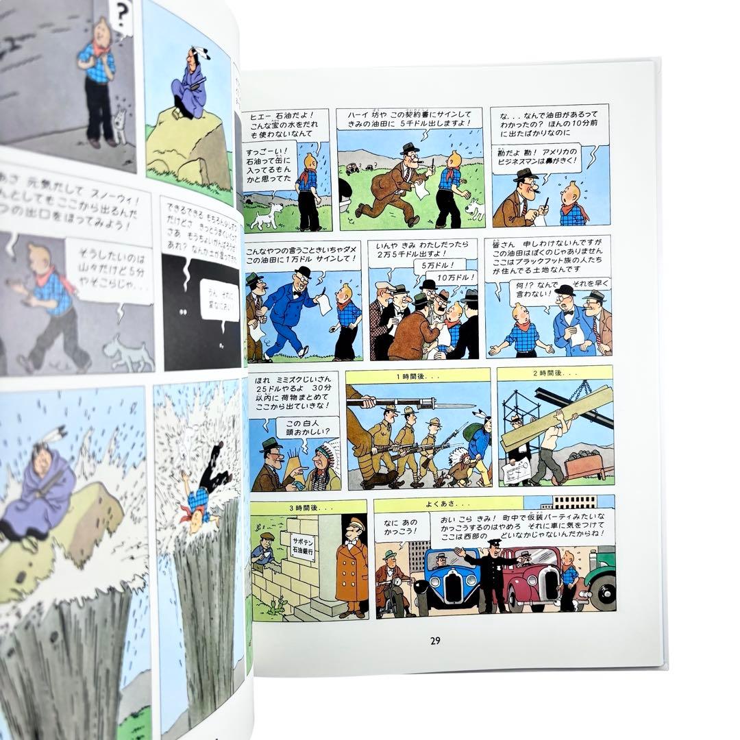 児童書 タンタンの冒険シリーズ12冊セット / 福音館書店