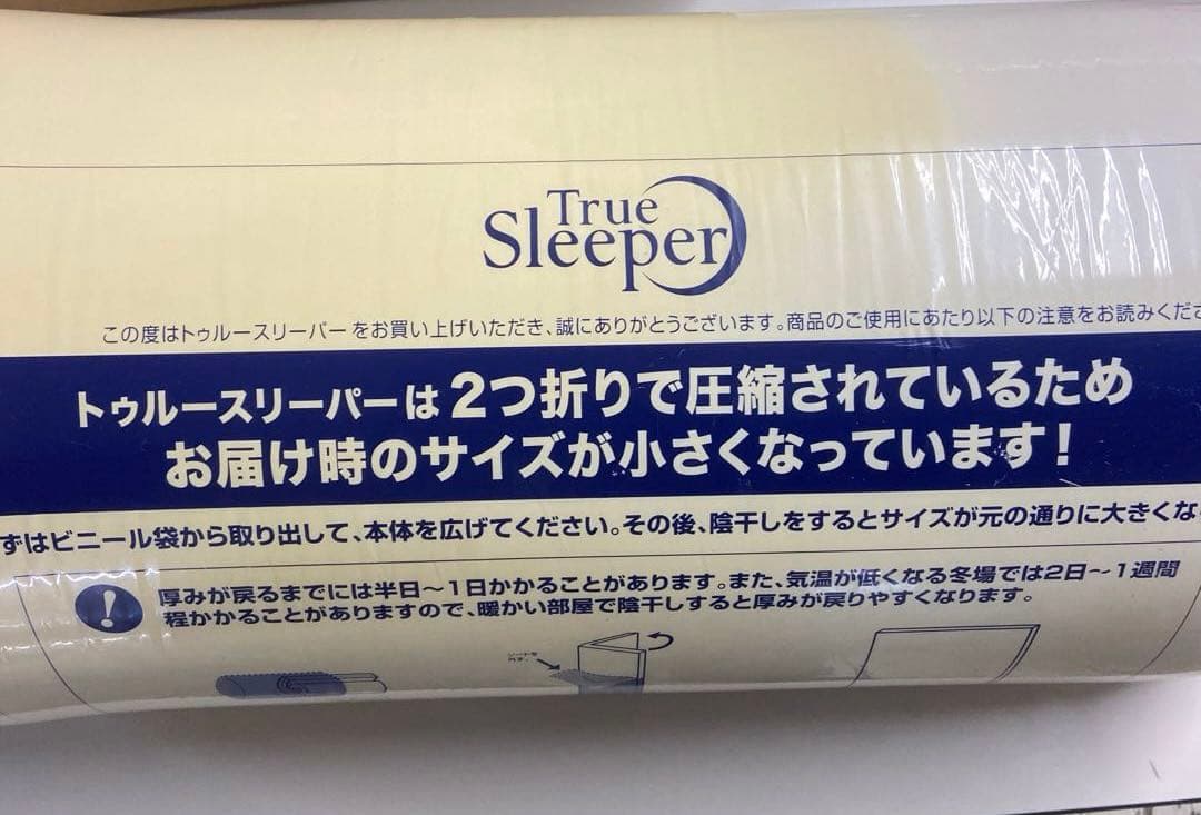 【あやちゃんママ様】未開封　トゥルースリーパー プレミアムシングル