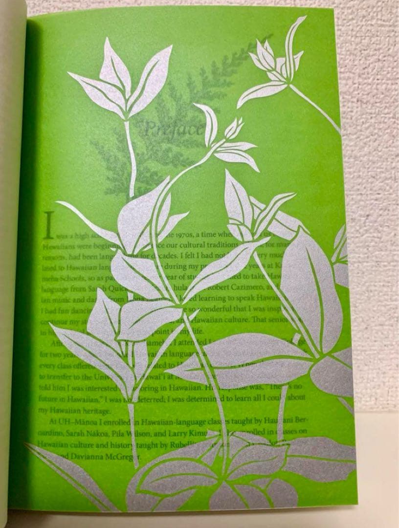 Hanau Ka Ua ハワイの雨の名辞典