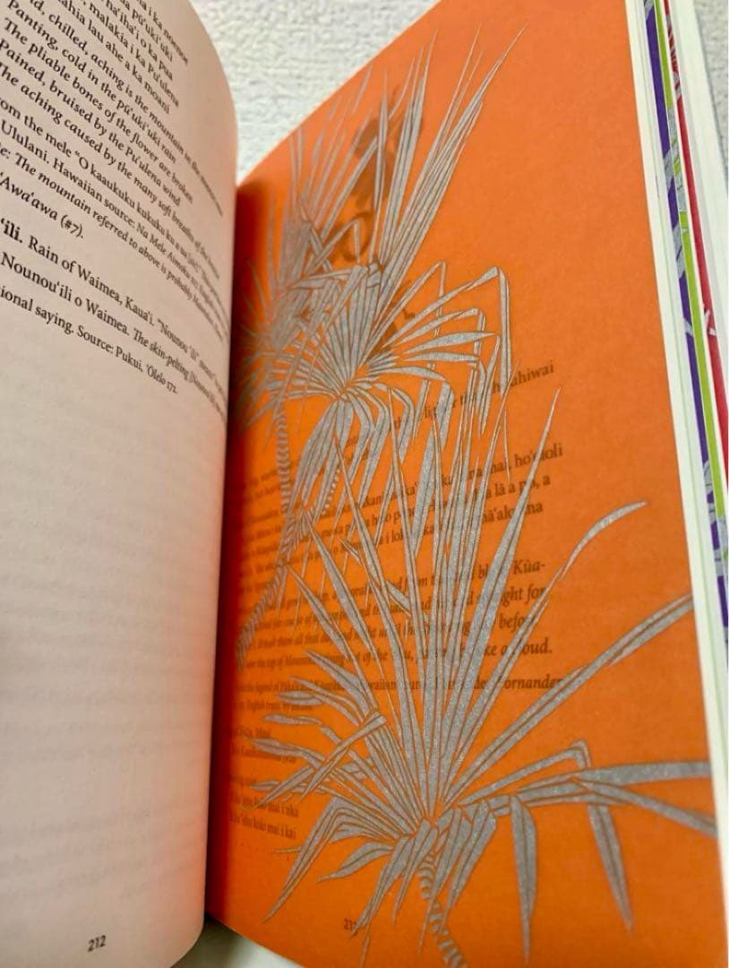 Hanau Ka Ua ハワイの雨の名辞典