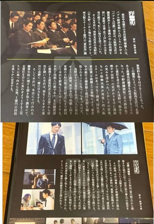 【送料無料】半沢直樹 DVD 全巻セット