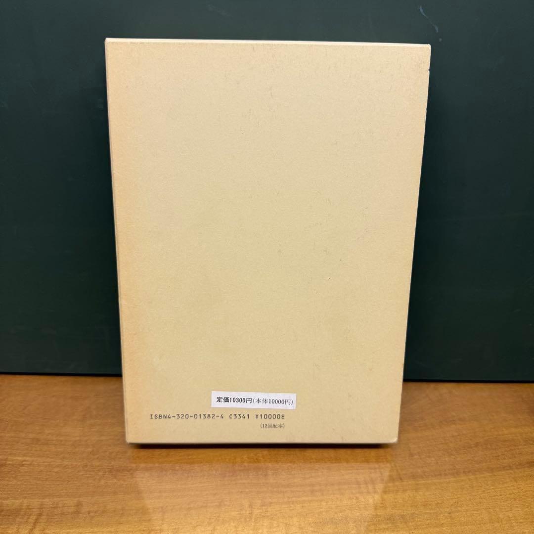 ラプラス確率論 P.S.ラプラス著