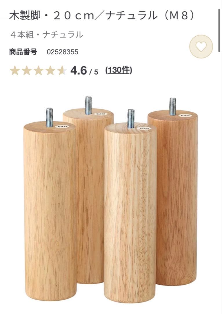 【送料込み】無印良品　木製ベッドフレーム&木製脚セット　セミダブル