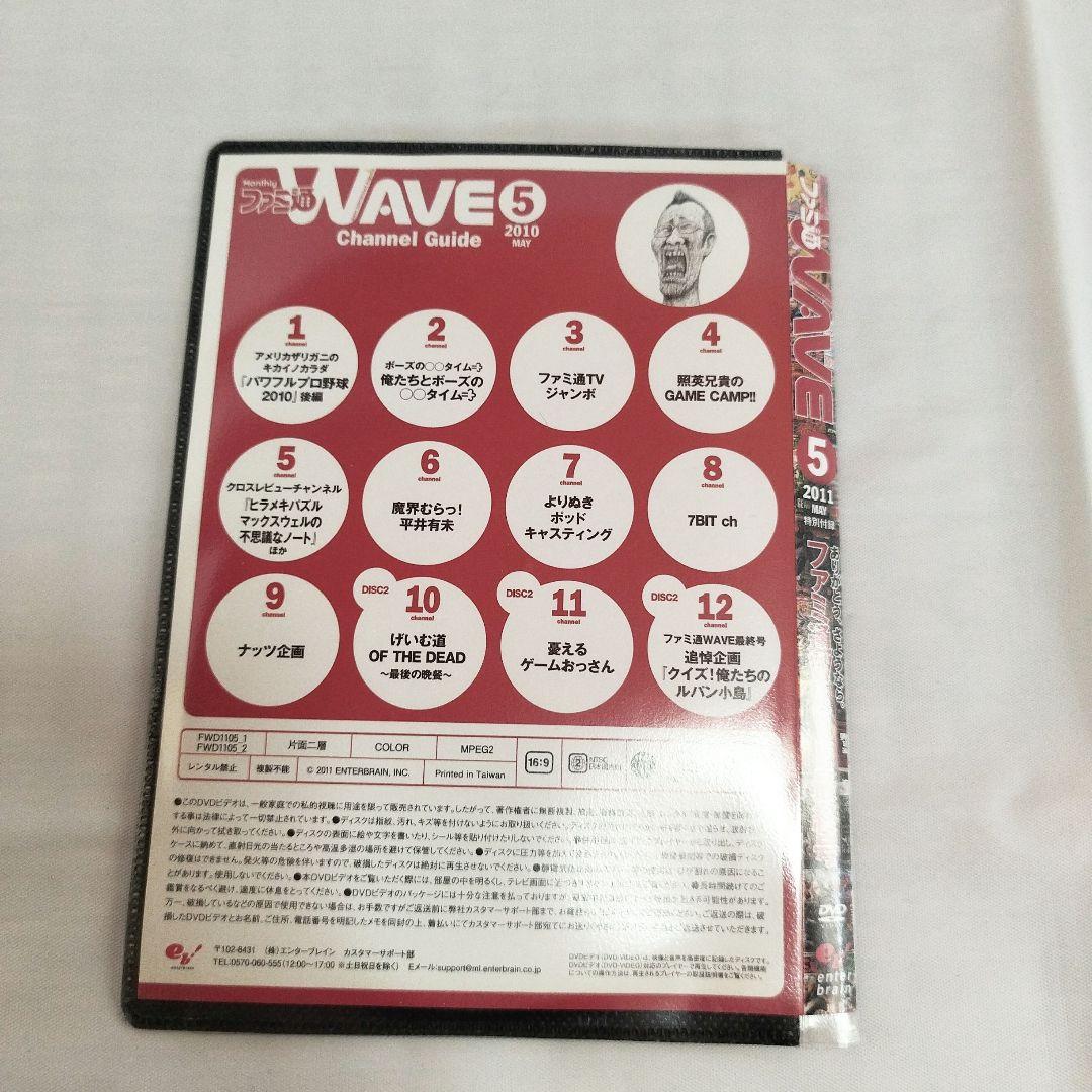 ファミ通WAVE DVD 80枚セットまとめ売り