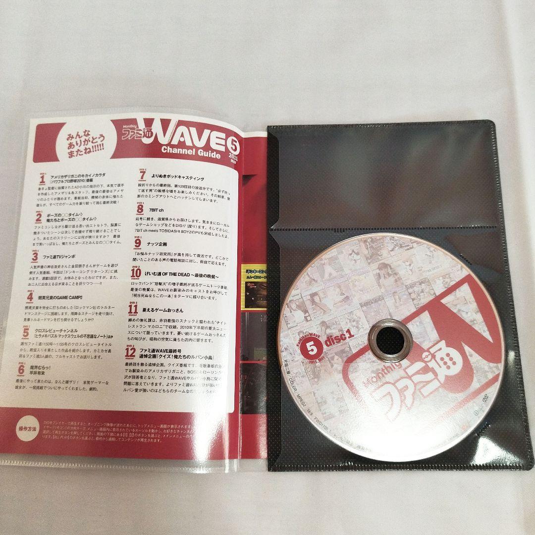 ファミ通WAVE DVD 80枚セットまとめ売り