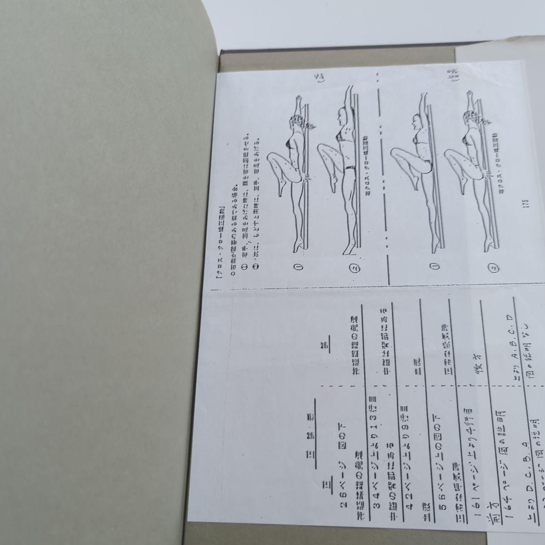 頭蓋骨調整法の診断とテクニック クラニアル•オステオパシーの原理と応用