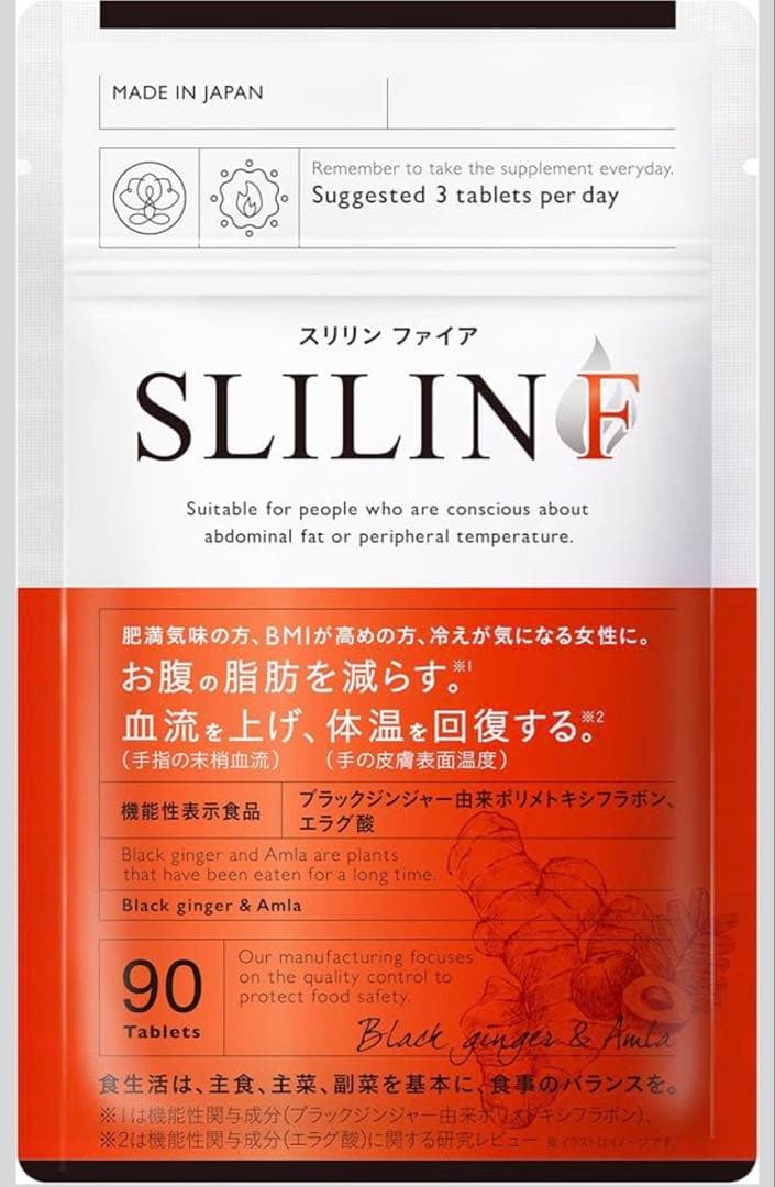 SLIILIN F ダイエットサプリ 90粒 3袋