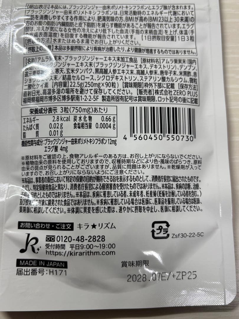 SLIILIN F ダイエットサプリ 90粒 3袋