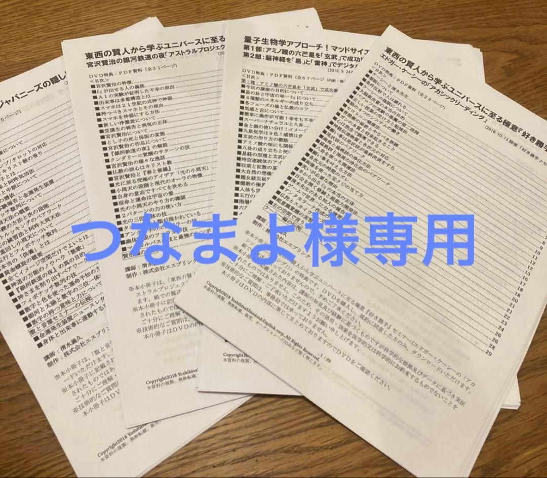 つなまよ　気功セット